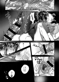 (CCOsaka113) [Masuraojisan (Masurao)] Kimi wa Dosuke Baby (Final Fantasy XV) - page 8