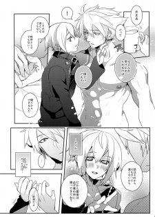 [Nekobakuchi (Uzukinoko)] Two Children (BLAZBLUE) - page 26