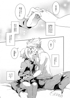 [Nekobakuchi (Uzukinoko)] Two Children (BLAZBLUE) - page 27