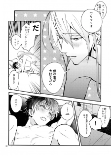 [Osiri (Rinunu)] Masayoshi-kan to Shitagokoro (IDOLiSH7) - page 19