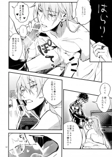 [Osiri (Rinunu)] Masayoshi-kan to Shitagokoro (IDOLiSH7) - page 11