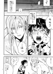 [Osiri (Rinunu)] Masayoshi-kan to Shitagokoro (IDOLiSH7) - page 5