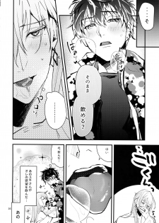 [Osiri (Rinunu)] Masayoshi-kan to Shitagokoro (IDOLiSH7) - page 15