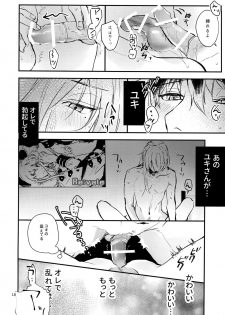 [Osiri (Rinunu)] Masayoshi-kan to Shitagokoro (IDOLiSH7) - page 17