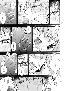 [Osiri (Rinunu)] Masayoshi-kan to Shitagokoro (IDOLiSH7) - page 12