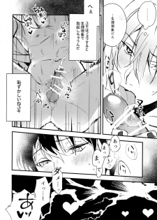 [Osiri (Rinunu)] Masayoshi-kan to Shitagokoro (IDOLiSH7) - page 13