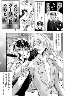 [Osiri (Rinunu)] Masayoshi-kan to Shitagokoro (IDOLiSH7) - page 4