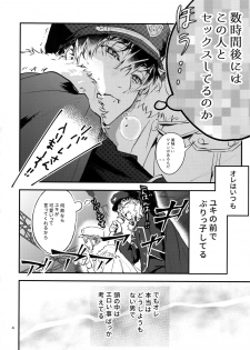 [Osiri (Rinunu)] Masayoshi-kan to Shitagokoro (IDOLiSH7) - page 3