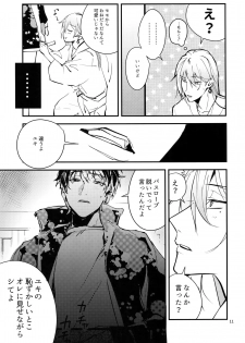 [Osiri (Rinunu)] Masayoshi-kan to Shitagokoro (IDOLiSH7) - page 10