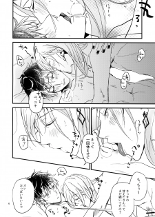 (TOP OF THE STAGE 9) [osiri (Rinunu)] Seigikan to Shitagokoro 2 (IDOLiSH7) - page 3