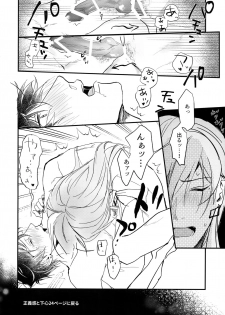 (TOP OF THE STAGE 9) [osiri (Rinunu)] Seigikan to Shitagokoro 2 (IDOLiSH7) - page 11