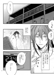 (TOP OF THE STAGE 9) [osiri (Rinunu)] Seijin Dansei ga jii Suru Hon (IDOLiSH7) - page 3