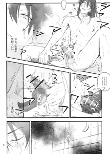 (TOP OF THE STAGE 9) [osiri (Rinunu)] Seijin Dansei ga jii Suru Hon (IDOLiSH7) - page 5