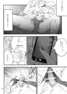 (TOP OF THE STAGE 9) [osiri (Rinunu)] Seijin Dansei ga jii Suru Hon (IDOLiSH7) - page 9