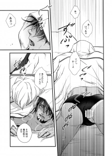 (C92) [nonoya (nonoko)] Secret Beach (TIGER & BUNNY) - page 16