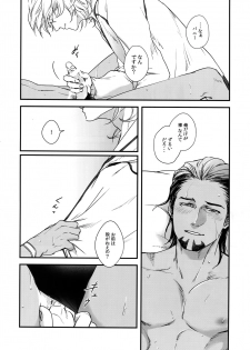 (C92) [nonoya (nonoko)] Secret Beach (TIGER & BUNNY) - page 13