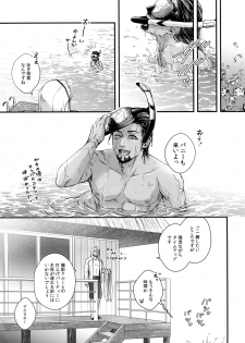 (C92) [nonoya (nonoko)] Secret Beach (TIGER & BUNNY) - page 4