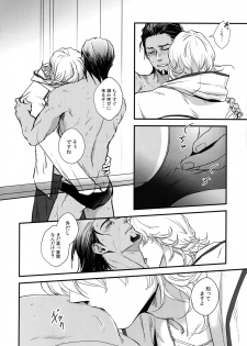 (C92) [nonoya (nonoko)] Secret Beach (TIGER & BUNNY) - page 9