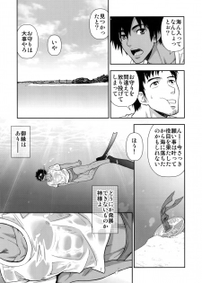 (C92) [Kasshoku Waisei (YANAGI)] Umibe no Tabi ni Kitai Suru. - page 6