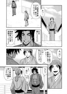 (C93) [Kasshoku Waisei (YANAGI)] Nikuhitsu Ukiyo mo Ouke Itashimasu - page 20