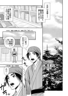 (C93) [Kasshoku Waisei (YANAGI)] Nikuhitsu Ukiyo mo Ouke Itashimasu - page 2