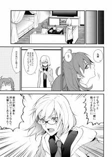 (Dai 11-ji ROOT4to5) [Zuwaiganijamaika (kani)] Seihai Sex Sensou (Fate/Grand Order) - page 6