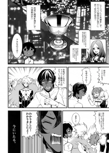 (Dai 11-ji ROOT4to5) [Zuwaiganijamaika (kani)] Seihai Sex Sensou (Fate/Grand Order) - page 3