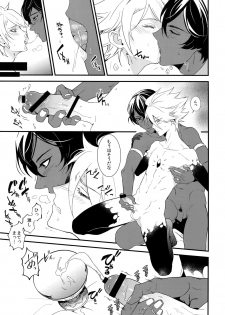 (Dai 11-ji ROOT4to5) [Zuwaiganijamaika (kani)] Seihai Sex Sensou (Fate/Grand Order) - page 8