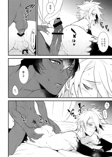 (Dai 11-ji ROOT4to5) [Zuwaiganijamaika (kani)] Seihai Sex Sensou (Fate/Grand Order) - page 13