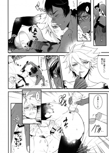 (Dai 11-ji ROOT4to5) [Zuwaiganijamaika (kani)] Seihai Sex Sensou (Fate/Grand Order) - page 11