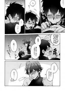 (Dai 11-ji ROOT4to5) [Yohanemu (Fukuzawa Yukine)] Binetsu o Nokoshite: Zutto Atsui mama de (Fate/Grand Order) - page 11