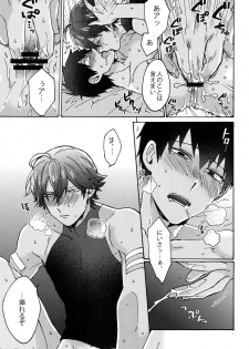 (Dai 11-ji ROOT4to5) [Yohanemu (Fukuzawa Yukine)] Binetsu o Nokoshite: Zutto Atsui mama de (Fate/Grand Order) - page 14