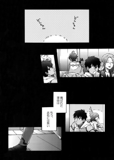 (Dai 11-ji ROOT4to5) [Yohanemu (Fukuzawa Yukine)] Binetsu o Nokoshite: Zutto Atsui mama de (Fate/Grand Order) - page 27