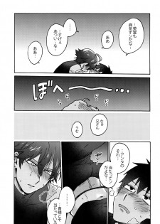 (Dai 11-ji ROOT4to5) [Yohanemu (Fukuzawa Yukine)] Binetsu o Nokoshite: Zutto Atsui mama de (Fate/Grand Order) - page 8