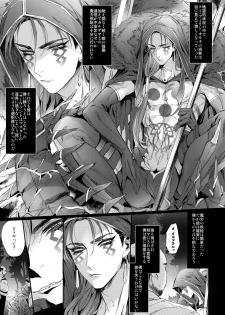 (Dai 11-ji ROOT4to5) [+810 (Yamada Non)] Alternative Sex (Fate/Grand Order) - page 4