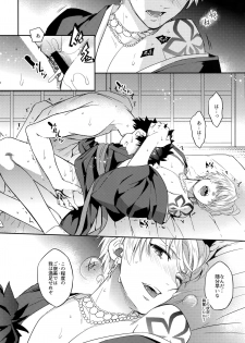 (CCTokyo141) [Crazy9 (Ichitaka)] Kin-san to Hime Hajime (Fate/Grand Order) - page 7