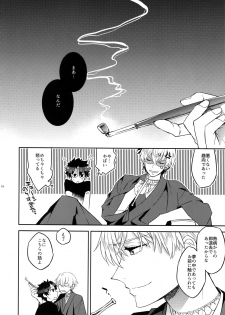 (CCTokyo141) [Crazy9 (Ichitaka)] Kin-san to Hime Hajime (Fate/Grand Order) - page 15