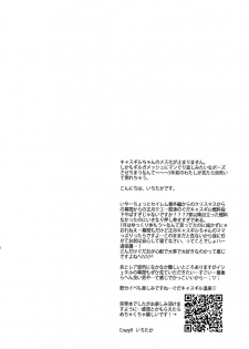 (CCTokyo141) [Crazy9 (Ichitaka)] Kin-san to Hime Hajime (Fate/Grand Order) - page 19