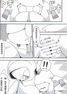 (Kemoket 6) [Cre no Monookiba (Cre)] Nemuri Hoshi (Pokémon) [Chinese] [虾皮汉化组] - page 18