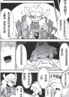 (Kemoket 6) [Cre no Monookiba (Cre)] Nemuri Hoshi (Pokémon) [Chinese] [虾皮汉化组] - page 28