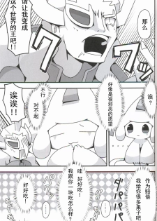 (Kemoket 6) [Cre no Monookiba (Cre)] Nemuri Hoshi (Pokémon) [Chinese] [虾皮汉化组] - page 29