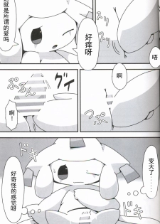 (Kemoket 6) [Cre no Monookiba (Cre)] Nemuri Hoshi (Pokémon) [Chinese] [虾皮汉化组] - page 15