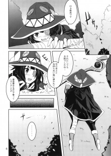 (COMIC1☆10) [Yoru no Benkyoukai (Fumihiro)] Megumin to Shokushu ni Syukufuku o! (Kono Subarashii Sekai ni Syukufuku o!) - page 5