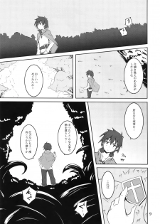 (COMIC1☆10) [Yoru no Benkyoukai (Fumihiro)] Megumin to Shokushu ni Syukufuku o! (Kono Subarashii Sekai ni Syukufuku o!) - page 8