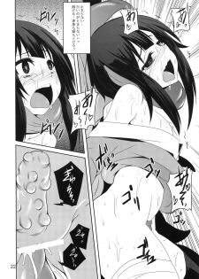 (COMIC1☆10) [Yoru no Benkyoukai (Fumihiro)] Megumin to Shokushu ni Syukufuku o! (Kono Subarashii Sekai ni Syukufuku o!) - page 21