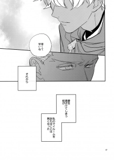 (Dai 11-ji ROOT4to5) [Fukagawa (Tsuzurao Kaya)] Gudaguda ni Shite [Kouhen] - Make me GUDAGUDA (Fate/Grand Order) - page 26