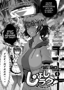 [DISTANCE] Joshi Luck! ~2 Years Later~ Ch. 5 (COMIC ExE 08) [English] [cedr777] [Digital] - page 5