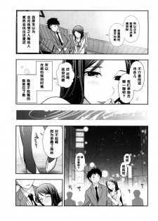 [Ohmi Takeshi] Amano Matsuri-san no Indere (Indere Oneesan) [Chinese] [黑条汉化] - page 7