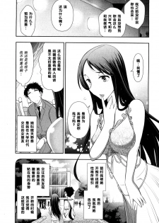 [Ohmi Takeshi] Amano Matsuri-san no Indere (Indere Oneesan) [Chinese] [黑条汉化] - page 5