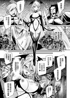 [Yamu] Succubus Install (Haiboku Otome Ecstasy Vol. 5) [Chinese] [驭灵师个人汉化] [Digital] - page 11